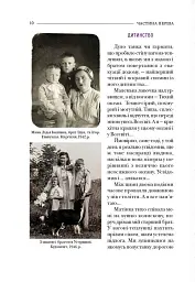 По той бік роялю - Ігор Поклад - мініатюра 2