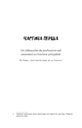 Маг - Джон Фаулз - мініатюра 12