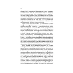 Книга Таємна історія - Донна Тартт КСД (9786171500129) - мініатюра 3