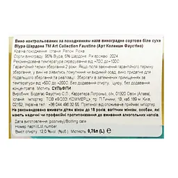 Вино Faustino Art Collection Viura-Chardonnay біле 0.75 л 12% - мініатюра 3