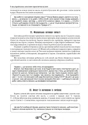 1-ша українська загально-практична кухня - Ольга Франко - мініатюра 10