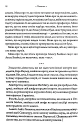 Комплекс Атласа. Книга 3 - Оліві Блейк - мініатюра 13