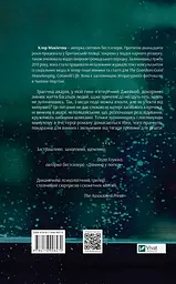 Я дозволила тобі піти - Макінтош Клер - мініатюра 2