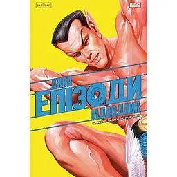 Дива. Епізоди: Підводник