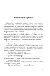 Страж Чорних Брам. Світ Кістяної Вежі. Книга 2 - Марі Морт - мініатюра 4