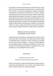 Чоловіче здоров'я: прості правила - Крейґ Боурон - мініатюра 13