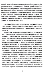 Вітер знає моє ім’я - мініатюра 6