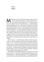 Історія емоцій. Походження людини (розумної) емоційної Річард Ферт-Ґодбіхер (м'яка обкладинка) - мініатюра 5