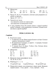 Математика. 3 клас. Дидактичний матеріал - мініатюра 4