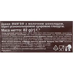 Драже M&M's Choco 82 г - мініатюра 3