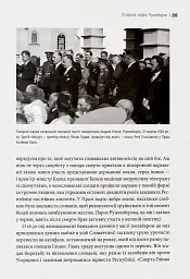 Коли спалахне війна? 1938. Аналіз кризи - мініатюра 5