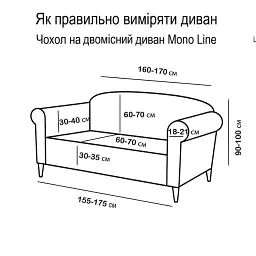 Чохол на диван 2-місний Love You New Corn Fleece бежевий (81213) - мініатюра 5