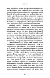 Nexus. Коротка історія інформаційних мереж від кам’яного віку до ШІ - мініатюра 12