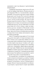 Нікуди не дінешся. Оповідання - Стріндберґ Авґуст (СТ902340У) - мініатюра 5