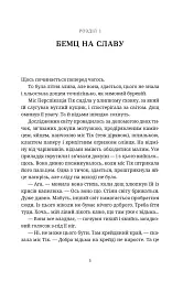 Вільні малолюдці - мініатюра 3
