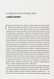 Коли спалахне війна? 1938. Аналіз кризи - мініатюра 2