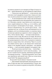 А тепер зачекайте до минулого року - Філіп К. Дік - мініатюра 11