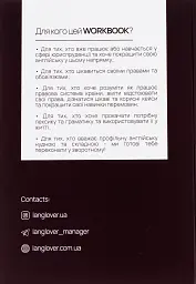 Legal English. English for the best professionals - Langlover - мініатюра 2