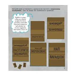 STEM-старт для дітей "Інженерія: книга-активіті" 1234003 українською мовою - мініатюра 4