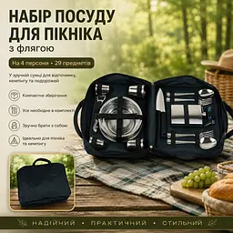 Набір посуду для пікніка на 4 персони в сумці, 29 предметів, нержавіюча сталь з флягою - мініатюра 2