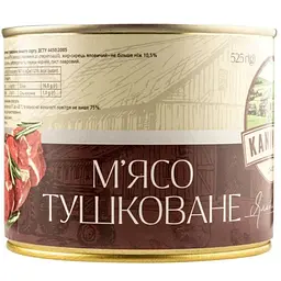 М'ясо тушковане Kaniville Яловичина 525 г - мініатюра 2