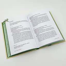 Зелене чаклунство — Пейдж Вандербек | Vivat, книга українською, нова, тверда - мініатюра 6