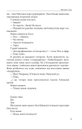 Метелик і танк - мініатюра 7