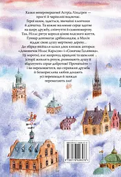 Велика книжка маленьких казок - мініатюра 2