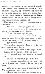 Школа Добра і Зла. Книга 1 - Зоман Чейнані (Ч681001У) - мініатюра 12