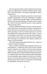 Знову й знову - мініатюра 4