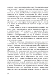 Анфілада - мініатюра 7