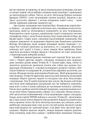 П’ять зим у Глухові. Слідом за скарбами родини Терещенків - Мішель Терещенко - мініатюра 20