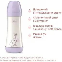 Пляшечка для годування Chicco Perfect 5 із силіконовою соскою 4+ місяців 300 мл Рожева (20235.12.40) - мініатюра 3