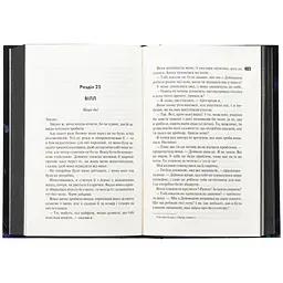 Книга Сутінки. Книга 4 - Пенелопа Дуглас КСД (9786171513327) - мініатюра 5