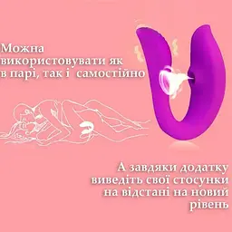 Вакуумний вібратор для пар Love Spouse з додатком 9 режимів Фіолетовий - мініатюра 7