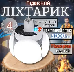 Підвісний кемпінговий ліхтар BL 2029 круглий, на сонячній батареї - мініатюра 2