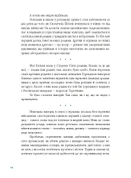 Синя борода - мініатюра 6