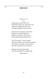 Вільям Шекспір. Трагедії - Вільям Шекспір - мініатюра 5