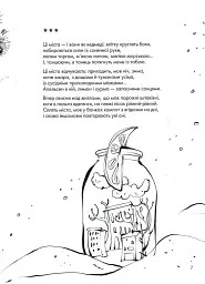 Книжка про ведмедя - мініатюра 7
