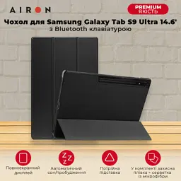Чохол до планшета AirOn Premium Samsung Galaxy Tab S9 Ultra 14.6'' 2023 + Film black (4822352781111) - мініатюра 8