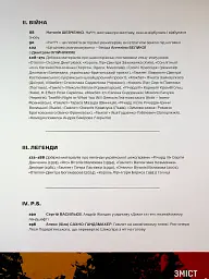Журнал Український театр №3. #глобусукраїни - мініатюра 3
