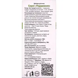 Плющ An Naturel сироп 200 мл - мініатюра 4