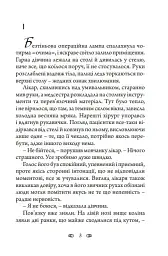Подорож у безвихідь - мініатюра 4