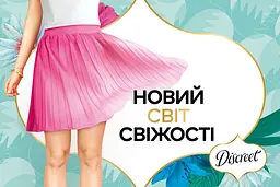 Щоденні прокладки Discreet Deo Water Lily 20 шт. - мініатюра 4