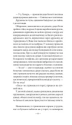 Будь ласка, не бійся - Павло «Паштет» Белянський - мініатюра 5