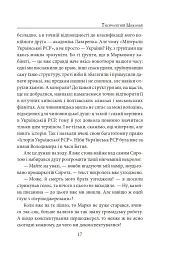Тисячолітній Миколай. Частина 1. Полювання на хлястики - мініатюра 18