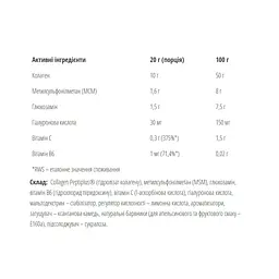 Комплексна формула для суглобів Bodyperson Labs Flex Healthy Joints зі смаком тропічних фруктів 400 г - мініатюра 2