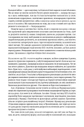 Переосмислення забутого ХХ століття - мініатюра 5