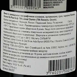 Вино Lionel Osmin & Cie Le Roi Bœuf 2019 червоне сухе 0.75 л - мініатюра 3