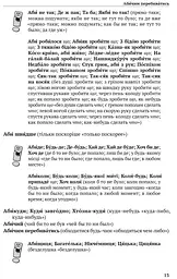 Словник Скажи мені українською мовою. Тарас Береза (українською мовою) kni0003432 - мініатюра 4